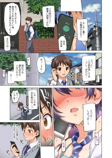 [Mucha] Mako-chan Kaihatsu Nikki 2 -Netorare… Itsuwari no Shotaiken- (decensored) Fhentai - Page 4