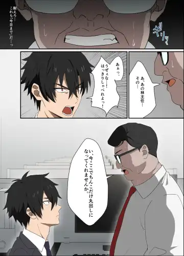 [Melon] 俺様上司は僕のペット Fhentai - Page 3