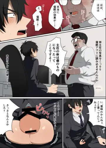 [Melon] 俺様上司は僕のペット Fhentai - Page 5