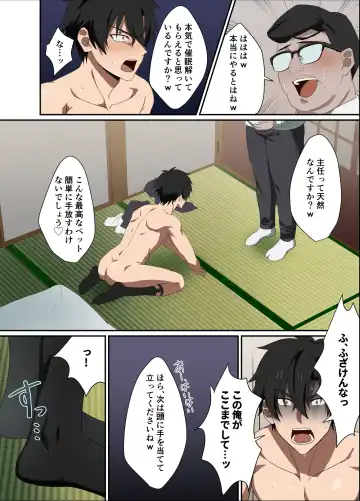 [Melon] 俺様上司は僕のペット Fhentai - Page 16