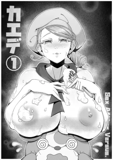 Read [Kuq] Sex after Versus - Kaede 1 | Sex after Versus - Katy 1 - Fhentai