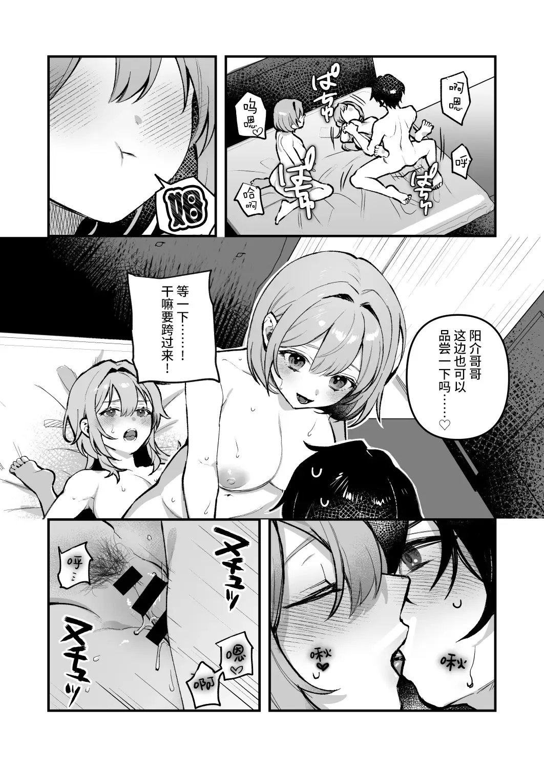 [Shinima] Yazuki Shimai no Hijou Shoku 4 Fhentai - Page 15