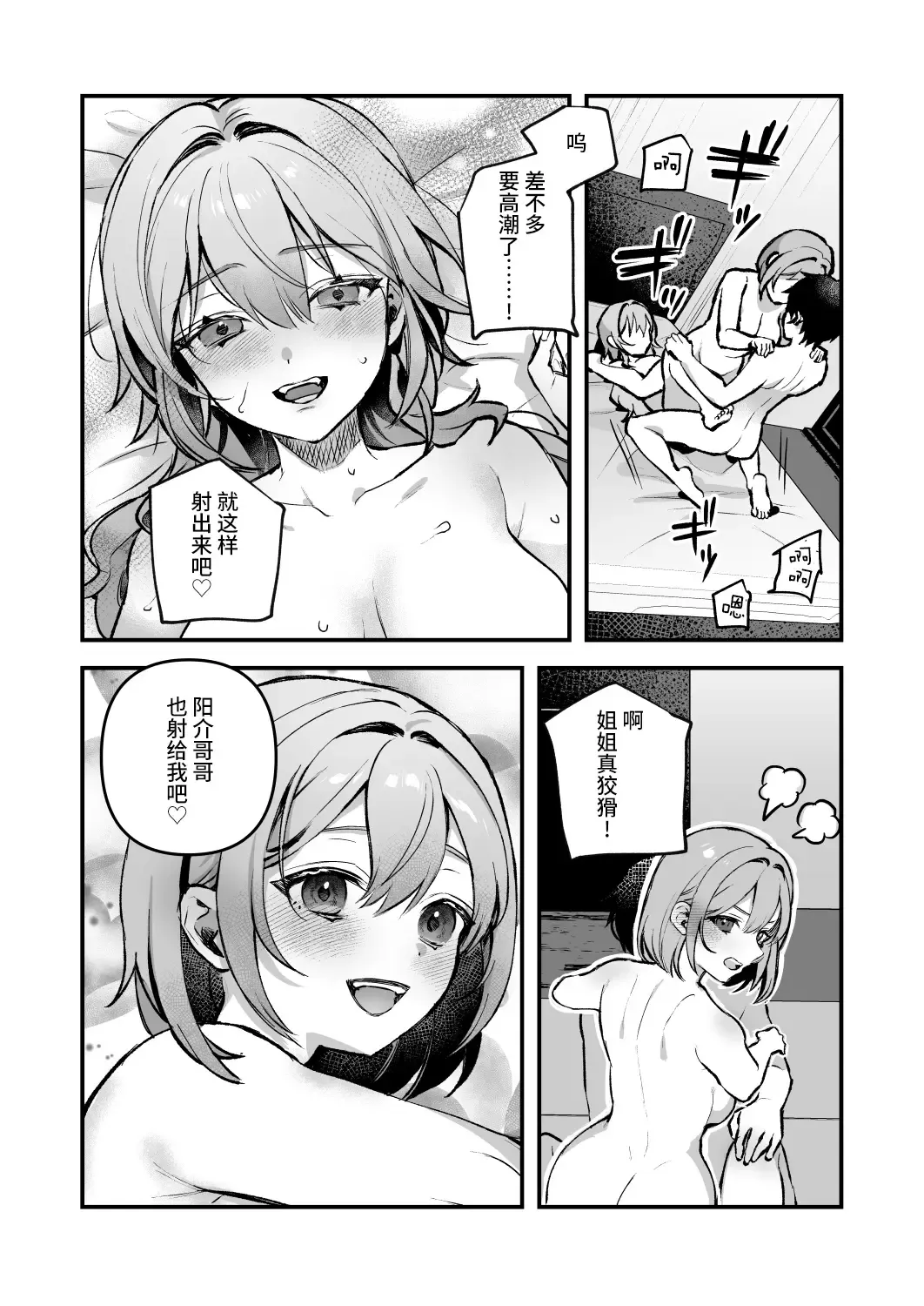 [Shinima] Yazuki Shimai no Hijou Shoku 4 Fhentai - Page 16