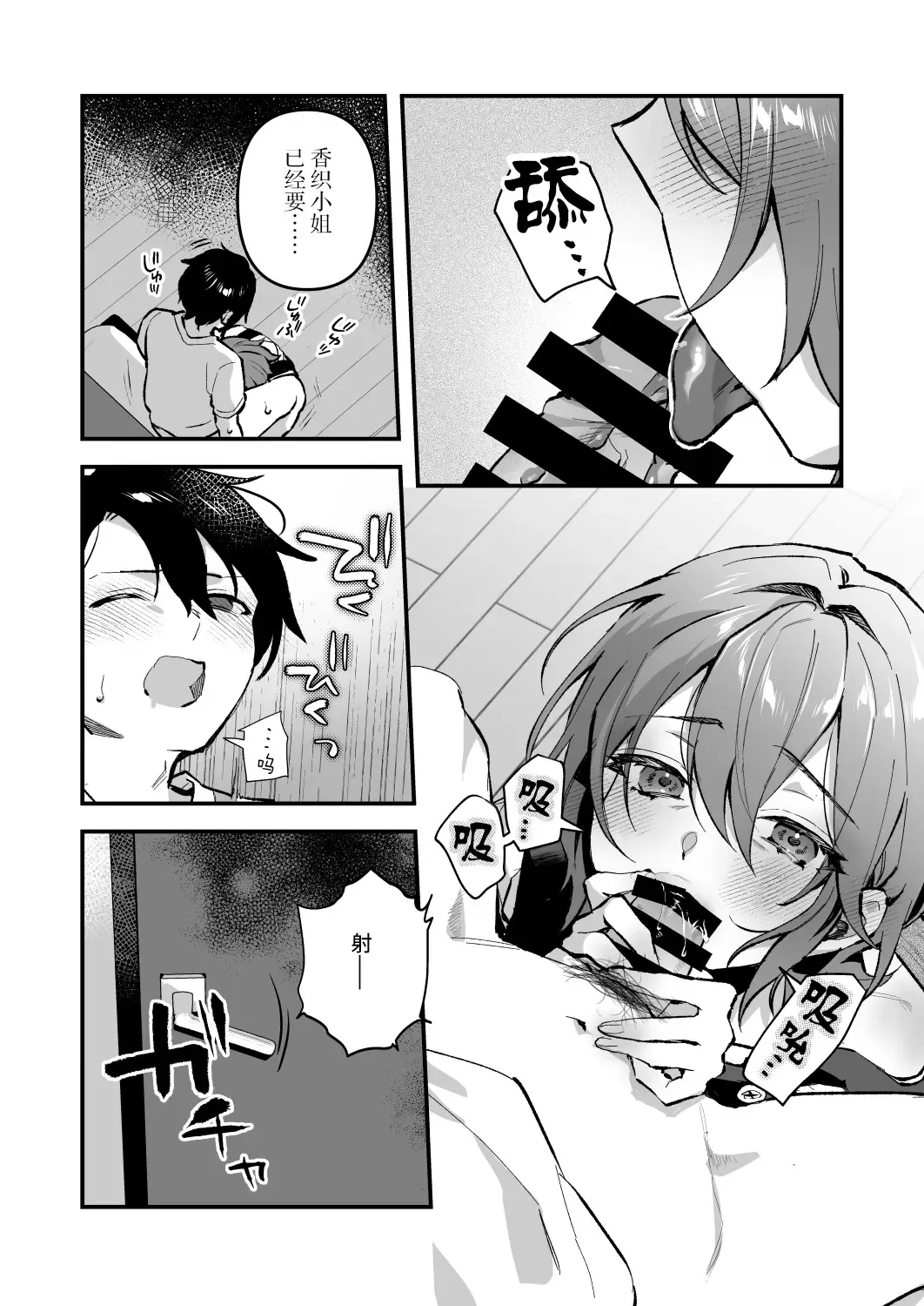 [Shinima] Yazuki Shimai no Hijou Shoku 4 Fhentai - Page 3