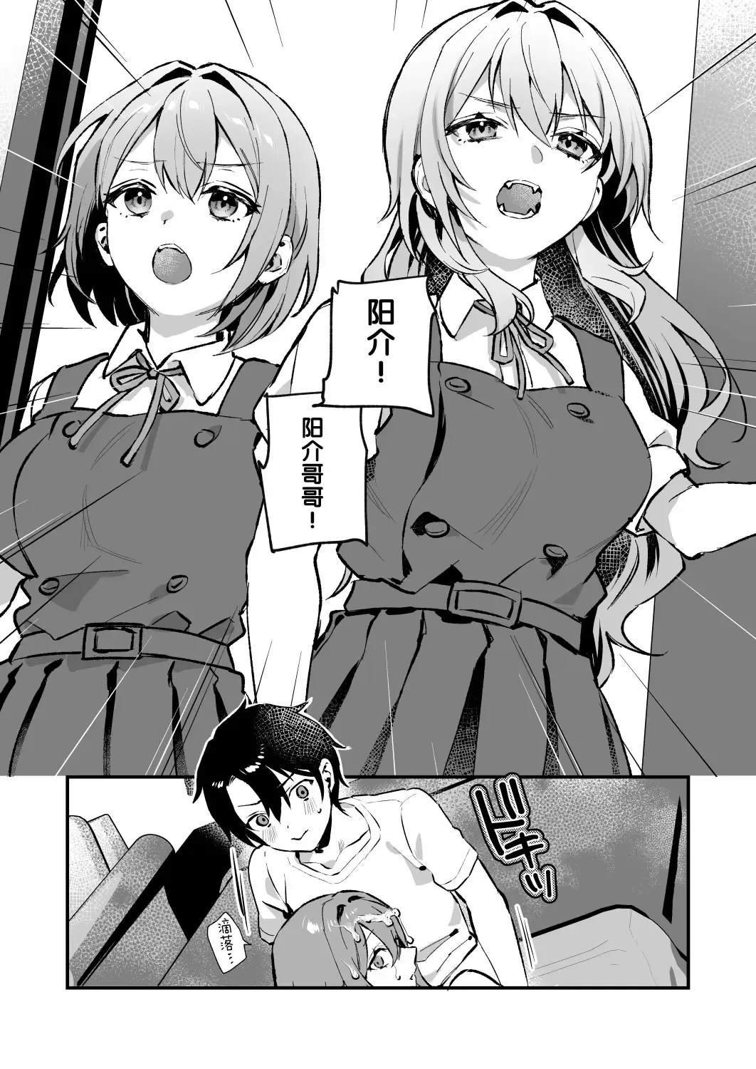 [Shinima] Yazuki Shimai no Hijou Shoku 4 Fhentai - Page 4