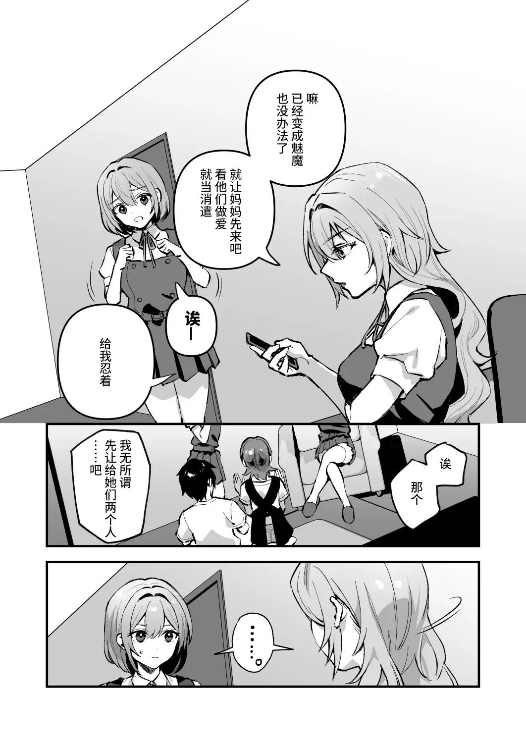 [Shinima] Yazuki Shimai no Hijou Shoku 4 Fhentai - Page 6