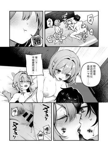 [Shinima] Yazuki Shimai no Hijou Shoku 4 Fhentai - Page 15