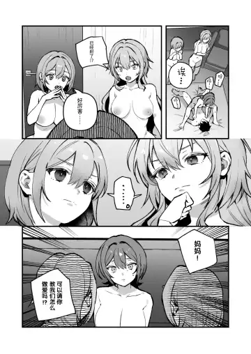 [Shinima] Yazuki Shimai no Hijou Shoku 4 Fhentai - Page 23
