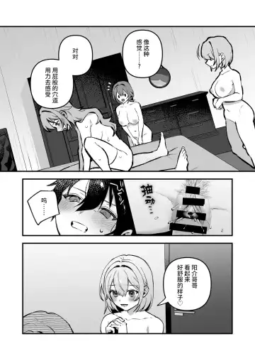 [Shinima] Yazuki Shimai no Hijou Shoku 4 Fhentai - Page 24