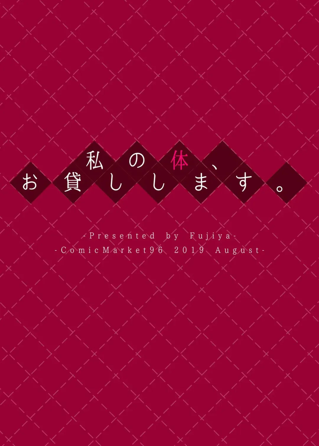 [Nectar] Watashi no Karada, Okashi Shimasu Fhentai - Page 30