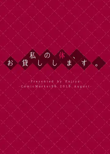 [Nectar] Watashi no Karada, Okashi Shimasu Fhentai - Page 30