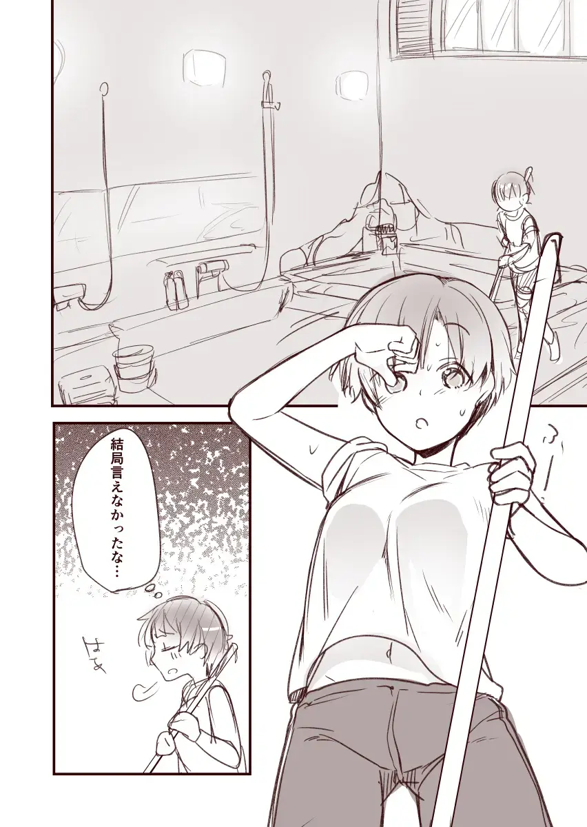 [Aya] Kanojo to Hishochi de Tomari de Beit nante Shitara Netorareru ni Kimatteru ja Nai desu ka!! Fhentai - Page 16