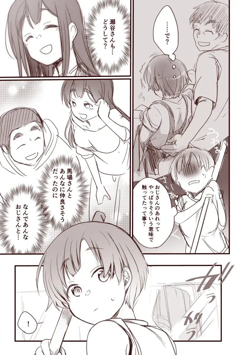 [Aya] Kanojo to Hishochi de Tomari de Beit nante Shitara Netorareru ni Kimatteru ja Nai desu ka!! Fhentai - Page 17