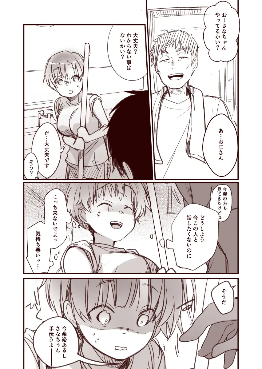 [Aya] Kanojo to Hishochi de Tomari de Beit nante Shitara Netorareru ni Kimatteru ja Nai desu ka!! Fhentai - Page 18