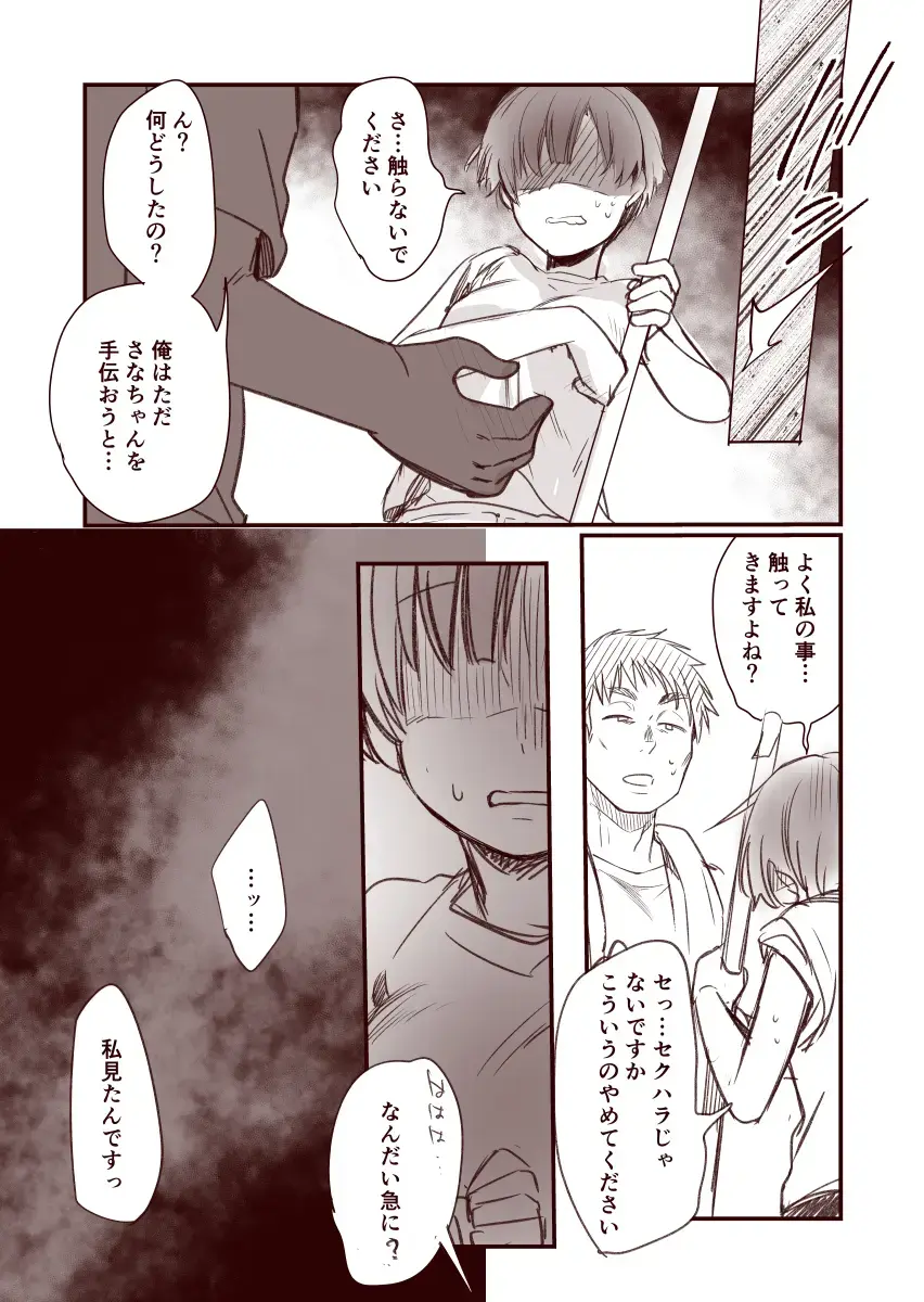 [Aya] Kanojo to Hishochi de Tomari de Beit nante Shitara Netorareru ni Kimatteru ja Nai desu ka!! Fhentai - Page 19