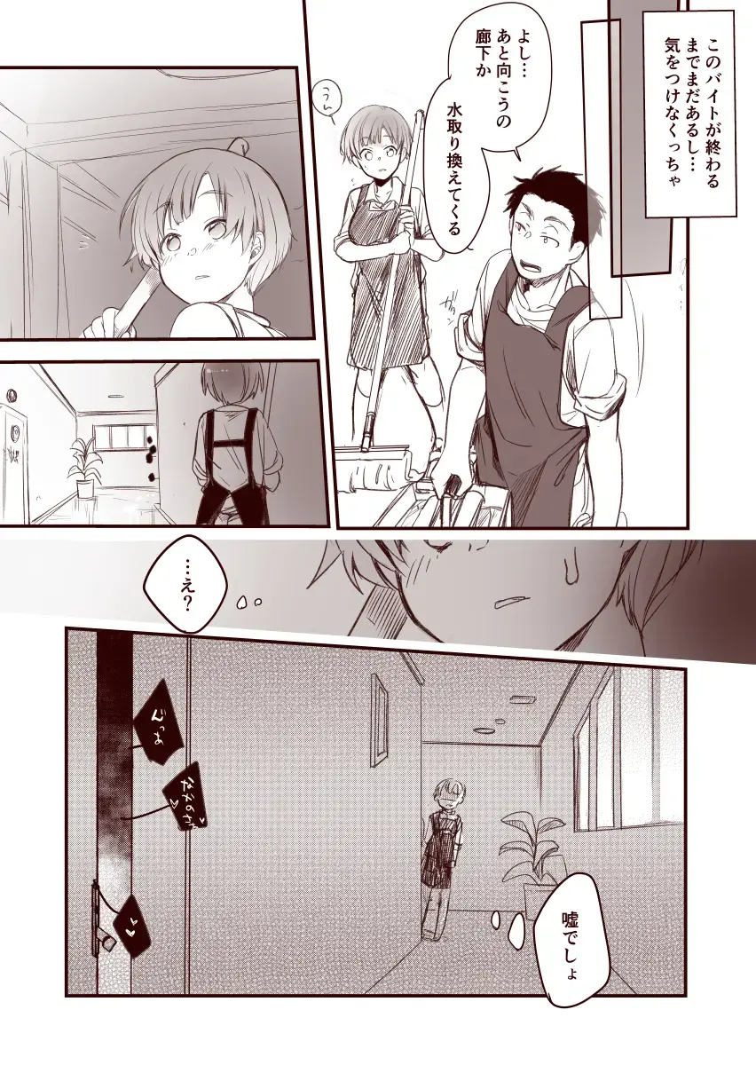 [Aya] Kanojo to Hishochi de Tomari de Beit nante Shitara Netorareru ni Kimatteru ja Nai desu ka!! Fhentai - Page 25