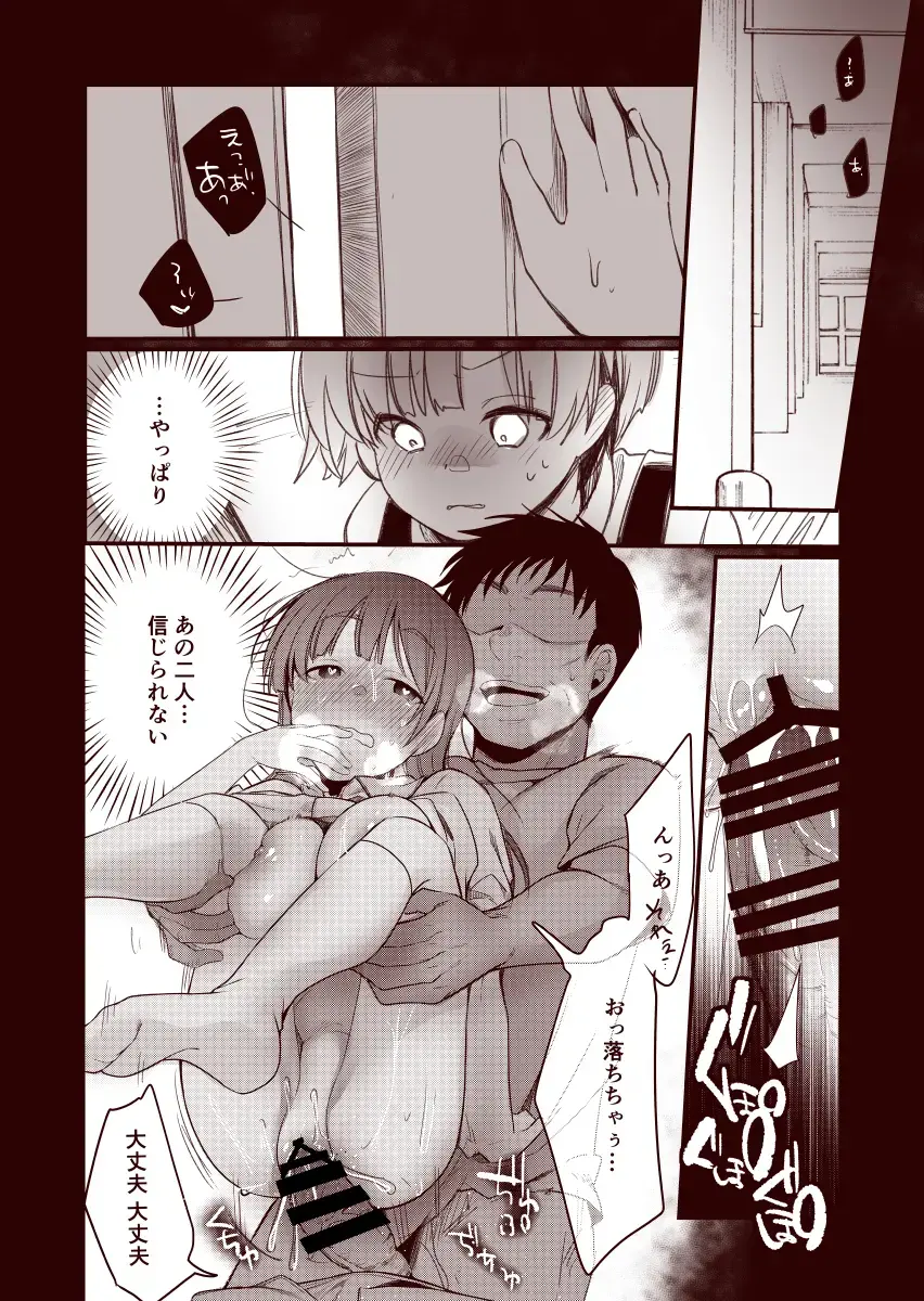 [Aya] Kanojo to Hishochi de Tomari de Beit nante Shitara Netorareru ni Kimatteru ja Nai desu ka!! Fhentai - Page 27
