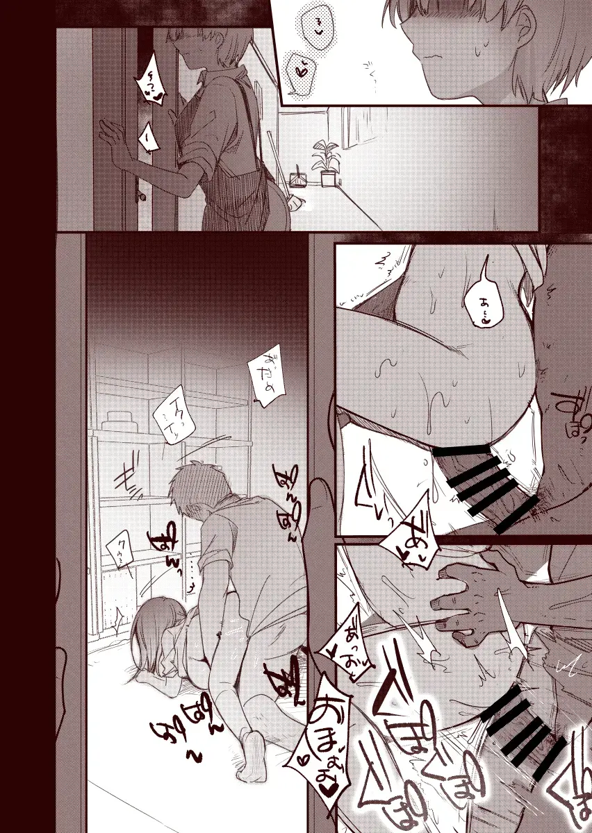 [Aya] Kanojo to Hishochi de Tomari de Beit nante Shitara Netorareru ni Kimatteru ja Nai desu ka!! Fhentai - Page 30