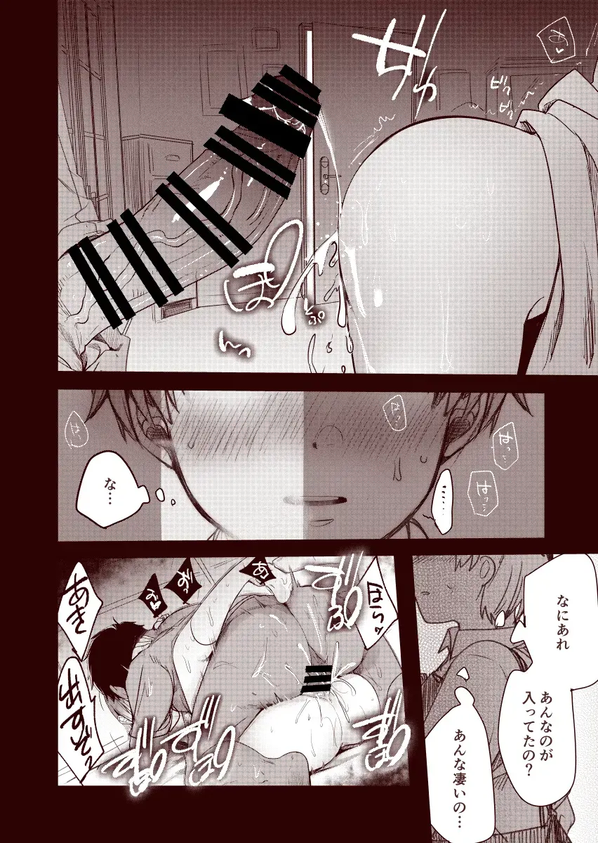 [Aya] Kanojo to Hishochi de Tomari de Beit nante Shitara Netorareru ni Kimatteru ja Nai desu ka!! Fhentai - Page 32