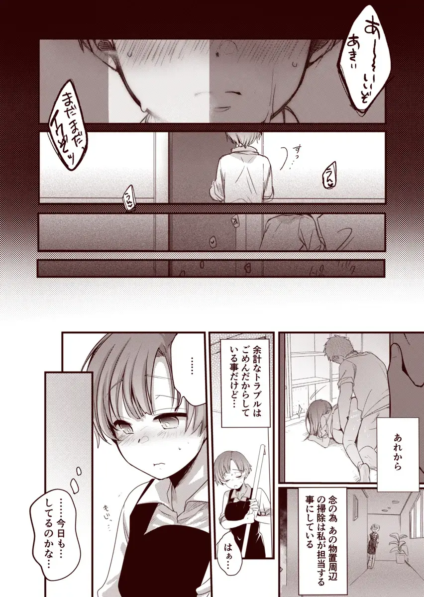 [Aya] Kanojo to Hishochi de Tomari de Beit nante Shitara Netorareru ni Kimatteru ja Nai desu ka!! Fhentai - Page 35