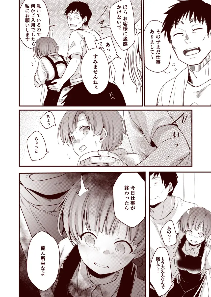 [Aya] Kanojo to Hishochi de Tomari de Beit nante Shitara Netorareru ni Kimatteru ja Nai desu ka!! Fhentai - Page 37