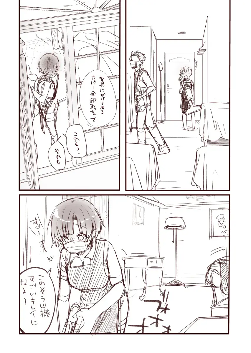 [Aya] Kanojo to Hishochi de Tomari de Beit nante Shitara Netorareru ni Kimatteru ja Nai desu ka!! Fhentai - Page 5