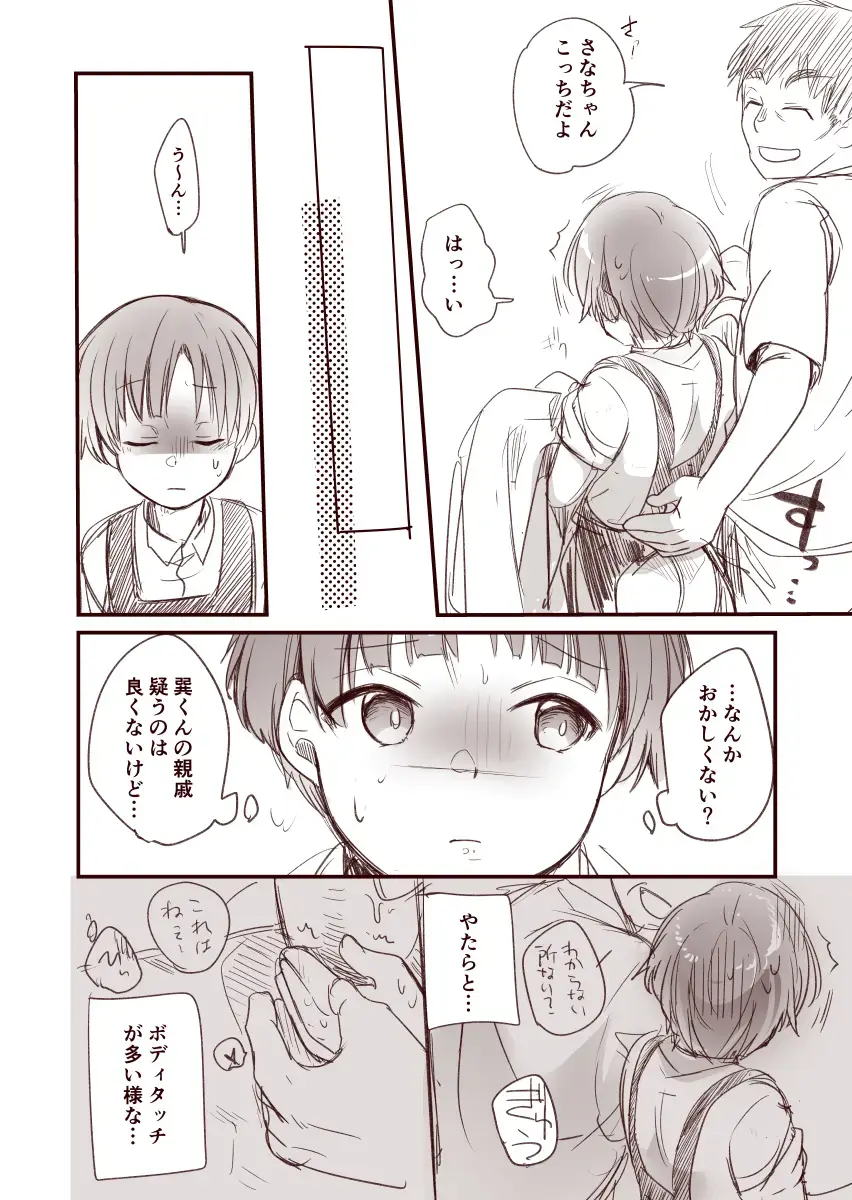 [Aya] Kanojo to Hishochi de Tomari de Beit nante Shitara Netorareru ni Kimatteru ja Nai desu ka!! Fhentai - Page 8