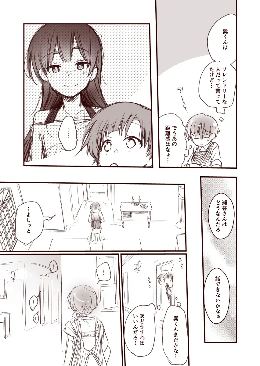 [Aya] Kanojo to Hishochi de Tomari de Beit nante Shitara Netorareru ni Kimatteru ja Nai desu ka!! Fhentai - Page 9