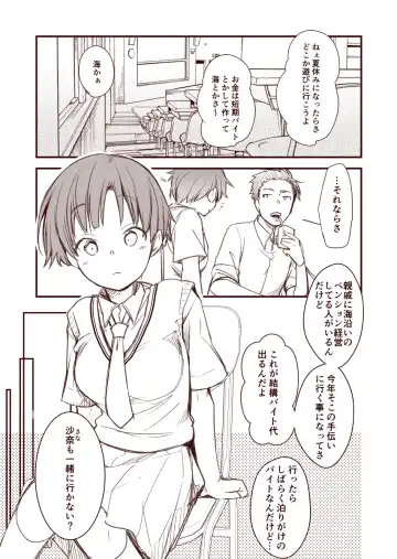 Read [Aya] Kanojo to Hishochi de Tomari de Beit nante Shitara Netorareru ni Kimatteru ja Nai desu ka!! - Fhentai