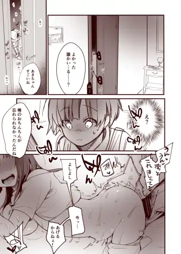 [Aya] Kanojo to Hishochi de Tomari de Beit nante Shitara Netorareru ni Kimatteru ja Nai desu ka!! Fhentai - Page 10