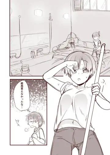 [Aya] Kanojo to Hishochi de Tomari de Beit nante Shitara Netorareru ni Kimatteru ja Nai desu ka!! Fhentai - Page 16