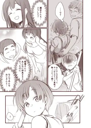 [Aya] Kanojo to Hishochi de Tomari de Beit nante Shitara Netorareru ni Kimatteru ja Nai desu ka!! Fhentai - Page 17