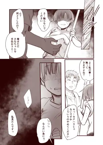 [Aya] Kanojo to Hishochi de Tomari de Beit nante Shitara Netorareru ni Kimatteru ja Nai desu ka!! Fhentai - Page 19