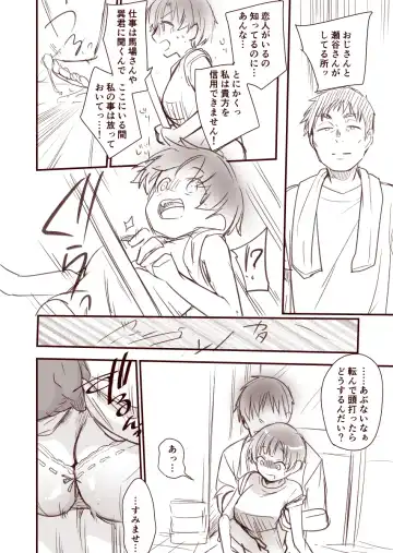 [Aya] Kanojo to Hishochi de Tomari de Beit nante Shitara Netorareru ni Kimatteru ja Nai desu ka!! Fhentai - Page 20