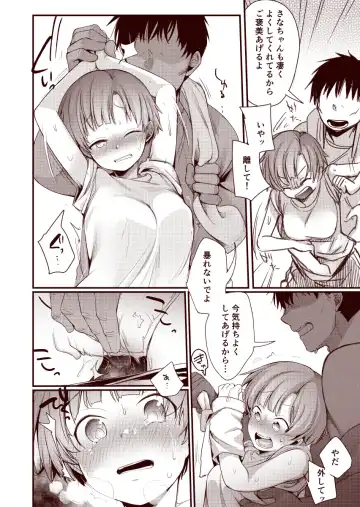 [Aya] Kanojo to Hishochi de Tomari de Beit nante Shitara Netorareru ni Kimatteru ja Nai desu ka!! Fhentai - Page 22
