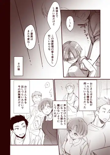 [Aya] Kanojo to Hishochi de Tomari de Beit nante Shitara Netorareru ni Kimatteru ja Nai desu ka!! Fhentai - Page 24