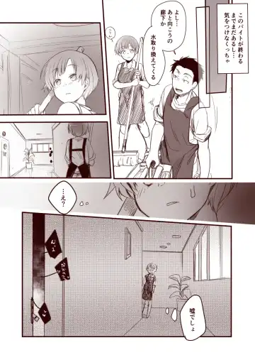 [Aya] Kanojo to Hishochi de Tomari de Beit nante Shitara Netorareru ni Kimatteru ja Nai desu ka!! Fhentai - Page 25
