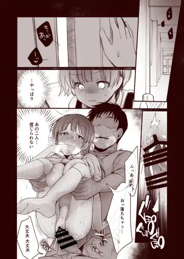 [Aya] Kanojo to Hishochi de Tomari de Beit nante Shitara Netorareru ni Kimatteru ja Nai desu ka!! Fhentai - Page 27