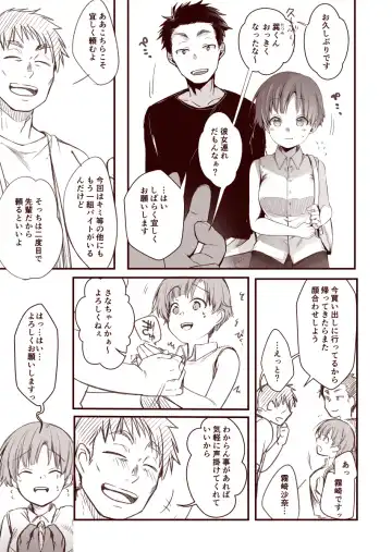 [Aya] Kanojo to Hishochi de Tomari de Beit nante Shitara Netorareru ni Kimatteru ja Nai desu ka!! Fhentai - Page 3