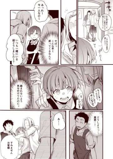 [Aya] Kanojo to Hishochi de Tomari de Beit nante Shitara Netorareru ni Kimatteru ja Nai desu ka!! Fhentai - Page 36