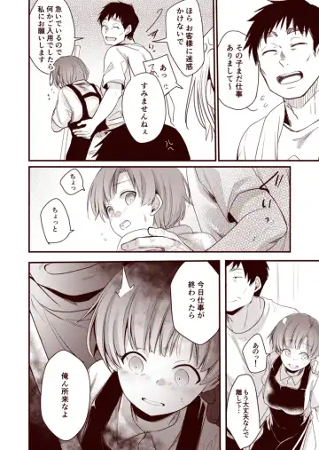 [Aya] Kanojo to Hishochi de Tomari de Beit nante Shitara Netorareru ni Kimatteru ja Nai desu ka!! Fhentai - Page 37