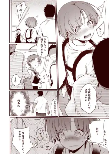 [Aya] Kanojo to Hishochi de Tomari de Beit nante Shitara Netorareru ni Kimatteru ja Nai desu ka!! Fhentai - Page 38