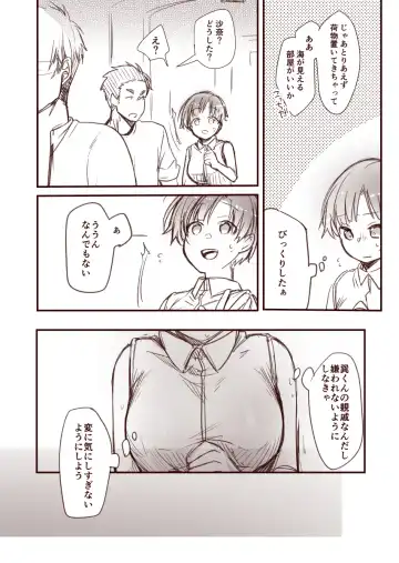 [Aya] Kanojo to Hishochi de Tomari de Beit nante Shitara Netorareru ni Kimatteru ja Nai desu ka!! Fhentai - Page 4