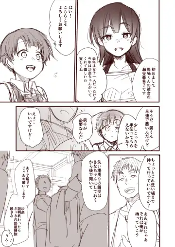 [Aya] Kanojo to Hishochi de Tomari de Beit nante Shitara Netorareru ni Kimatteru ja Nai desu ka!! Fhentai - Page 7