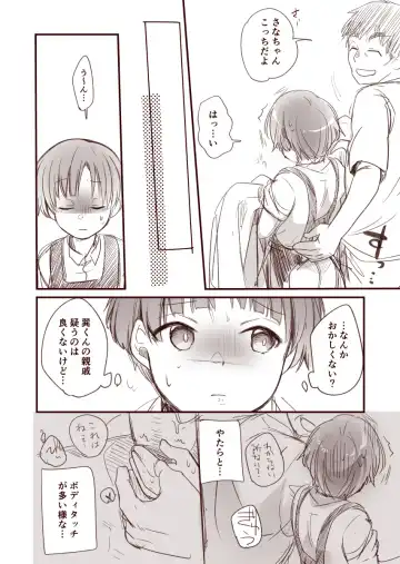 [Aya] Kanojo to Hishochi de Tomari de Beit nante Shitara Netorareru ni Kimatteru ja Nai desu ka!! Fhentai - Page 8