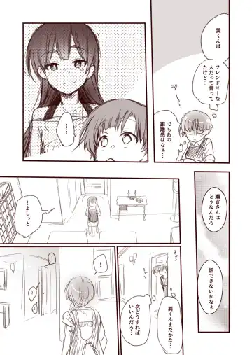 [Aya] Kanojo to Hishochi de Tomari de Beit nante Shitara Netorareru ni Kimatteru ja Nai desu ka!! Fhentai - Page 9