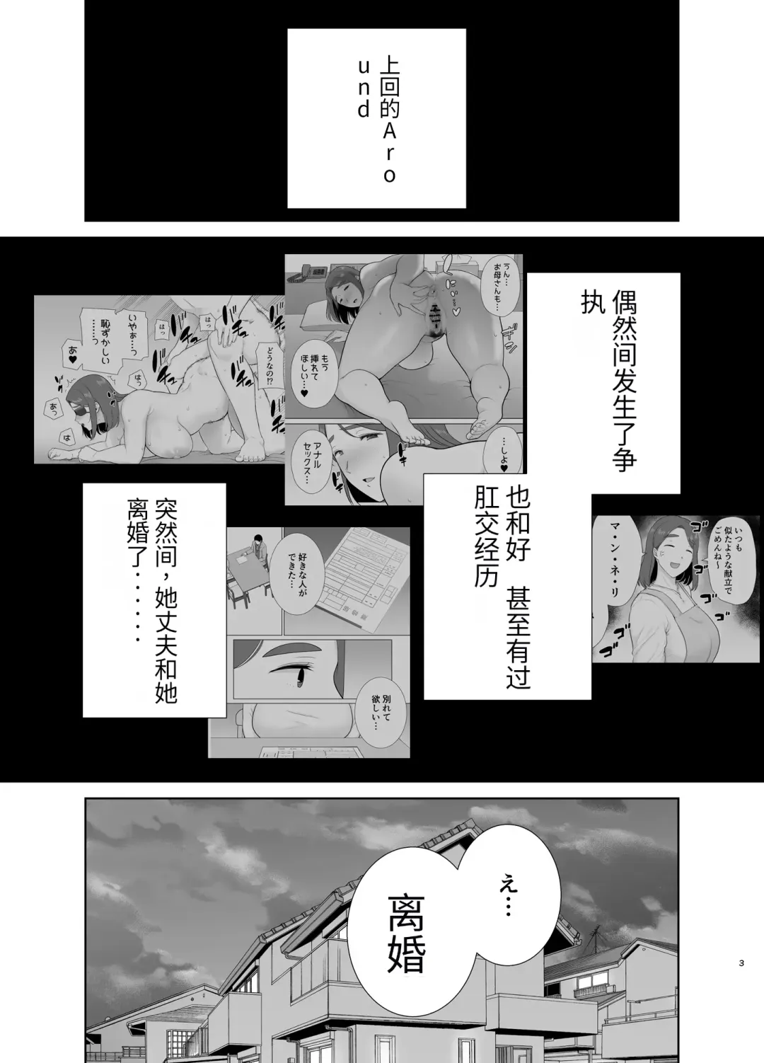 [Kurosu Gatari] 母印堂-僕の母さんで、僕の好きな人。9 Fhentai - Page 2