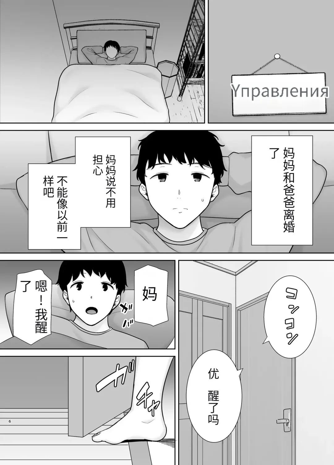 [Kurosu Gatari] 母印堂-僕の母さんで、僕の好きな人。9 Fhentai - Page 5