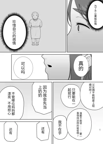 [Kurosu Gatari] 母印堂-僕の母さんで、僕の好きな人。9 Fhentai - Page 40