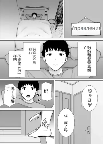 [Kurosu Gatari] 母印堂-僕の母さんで、僕の好きな人。9 Fhentai - Page 5